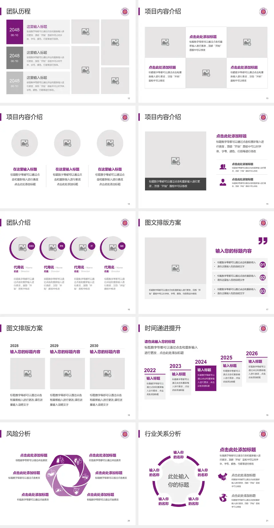 攸县中医院个人求职应聘简历PPT模板4:3格式幻灯片预览图3
