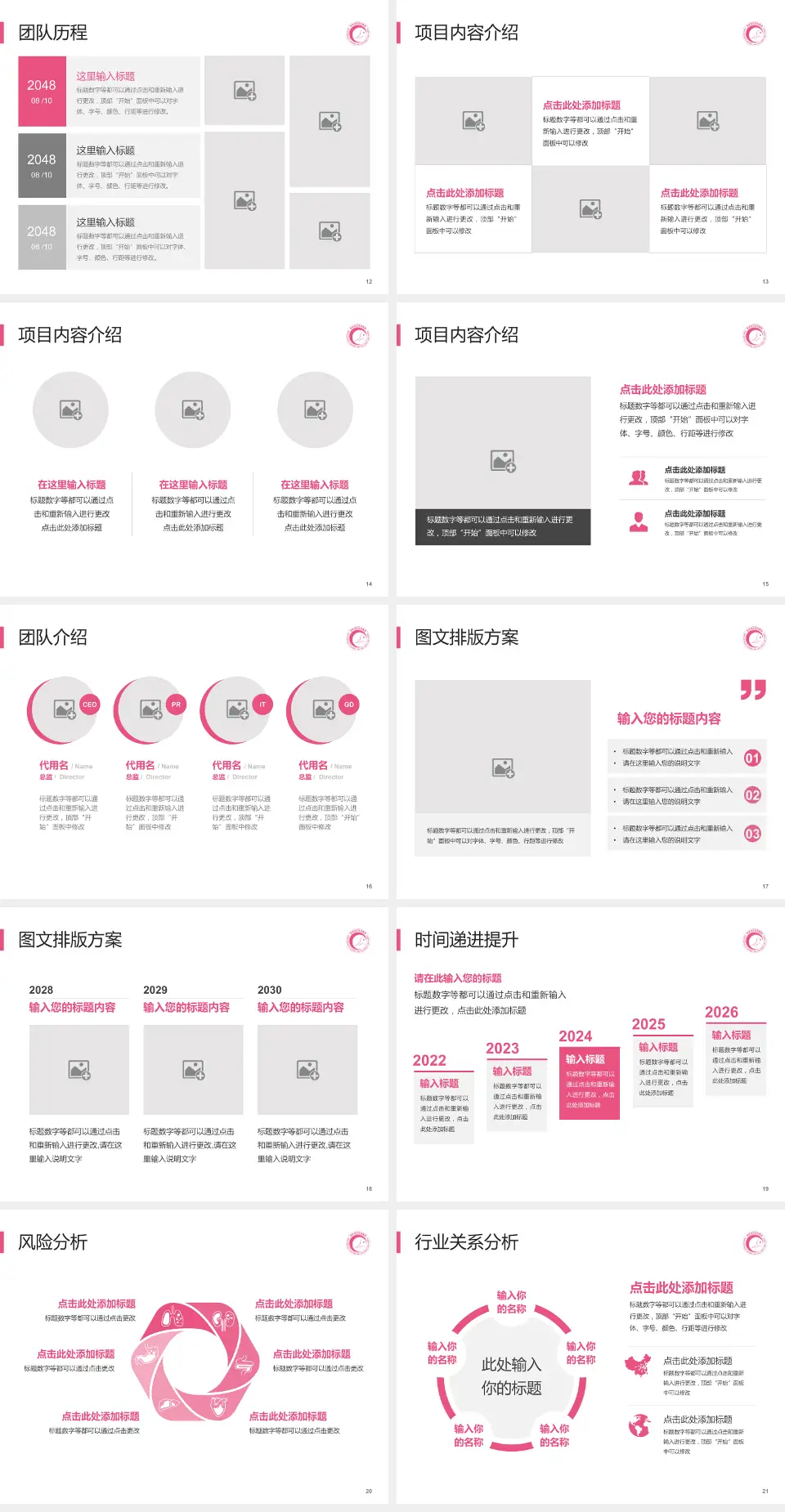 湖南省妇幼保健院光达分院个人求职应聘简历PPT模板4:3格式幻灯片预览图3