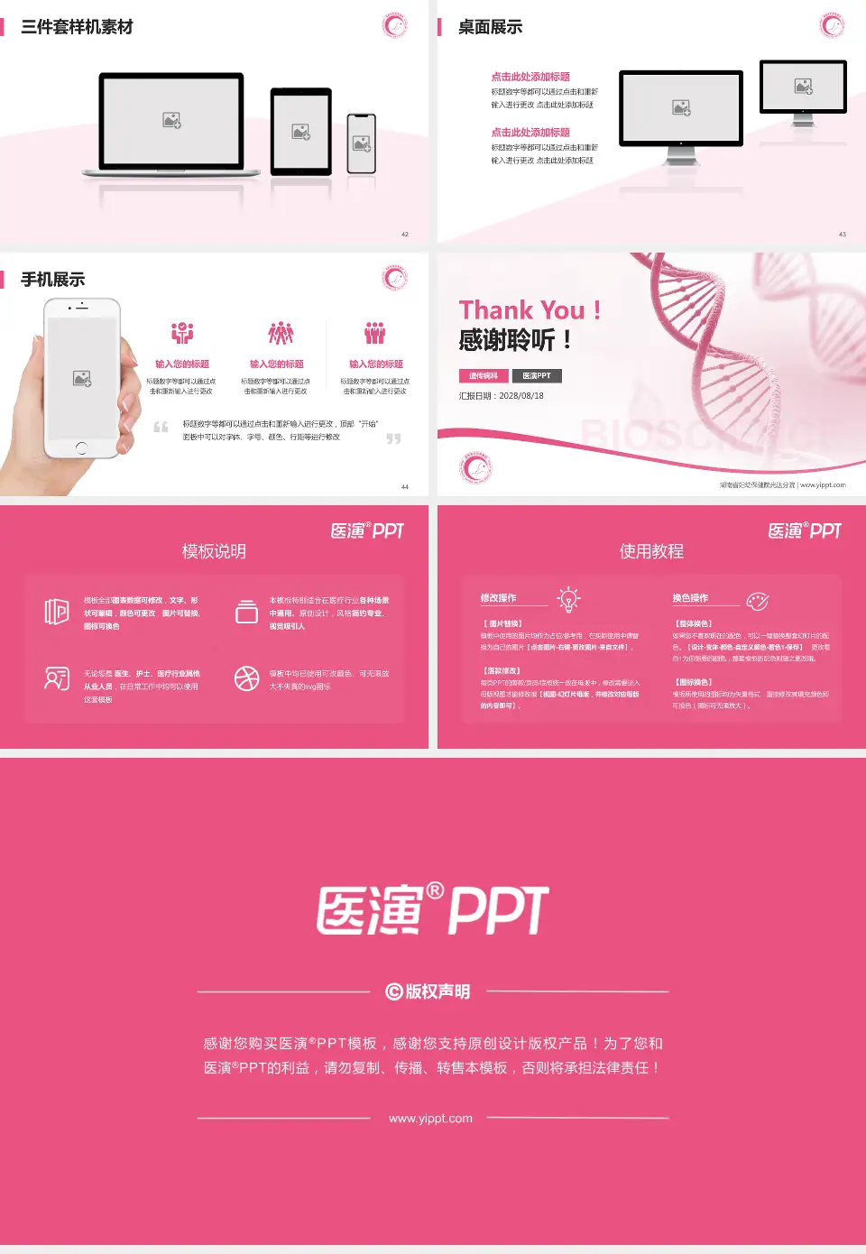 湖南省妇幼保健院光达分院项目申请与汇报PPT模板16:9格式幻灯片预览图6