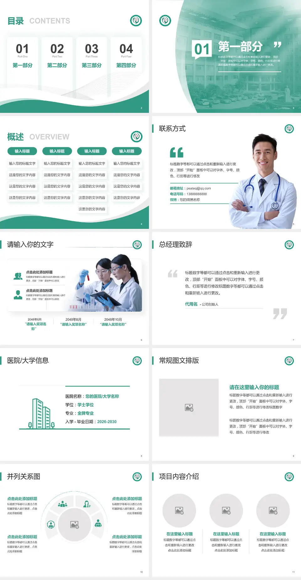 娄底市中医院会议与研讨会PPT模板4:3格式幻灯片预览图2