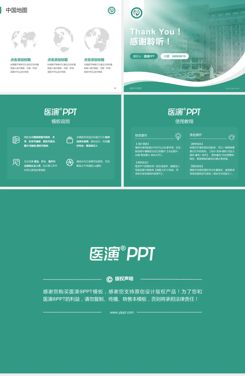 娄底市中医院会议与研讨会PPT模板4:3格式幻灯片预览图6