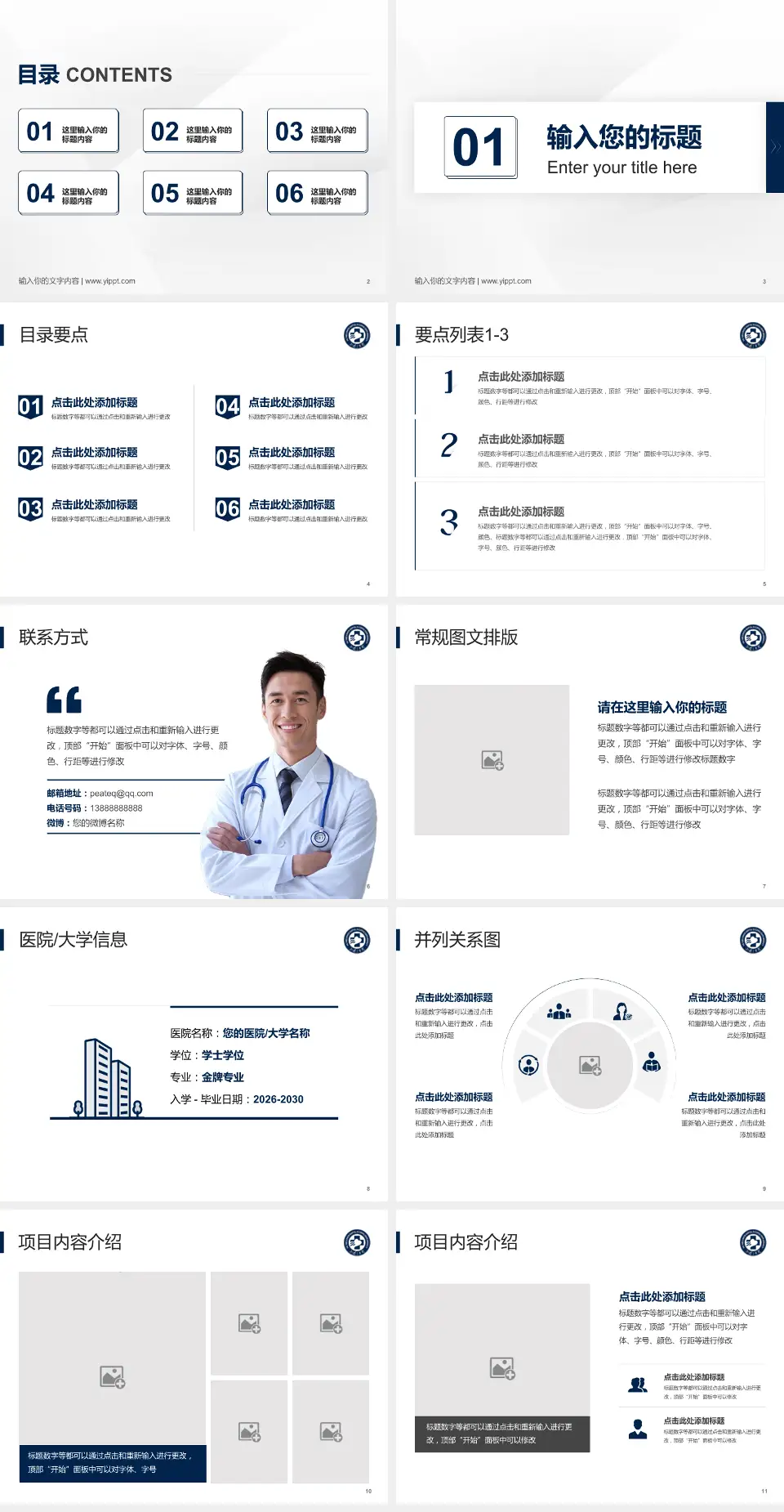 中南大学湘雅三医院培训与教育PPT模板4:3格式幻灯片预览图2