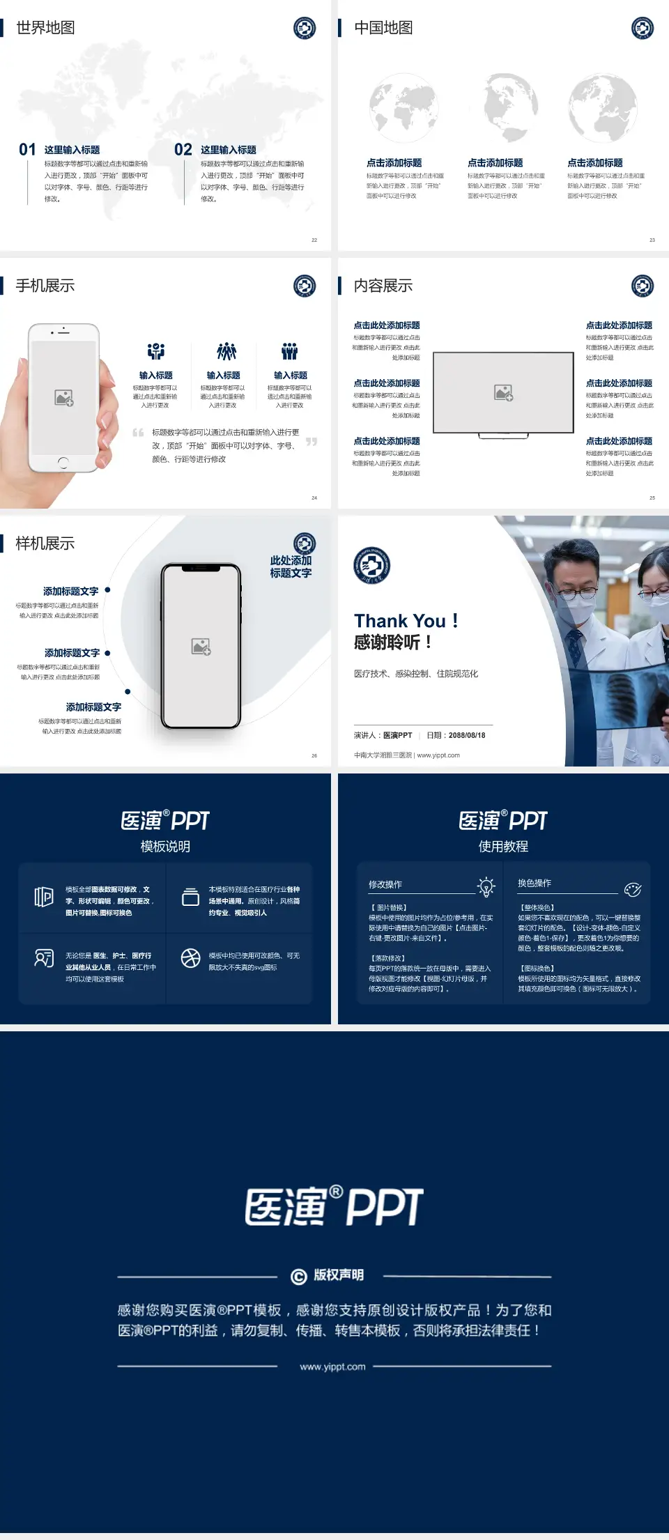 中南大学湘雅三医院培训与教育PPT模板4:3格式幻灯片预览图4