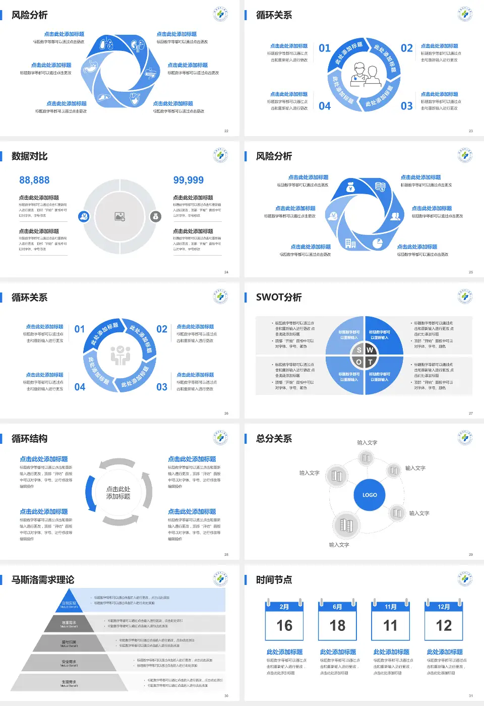 岳阳市第一人民医院珍珠山院区科研成果展示PPT模板16:9格式幻灯片预览图4