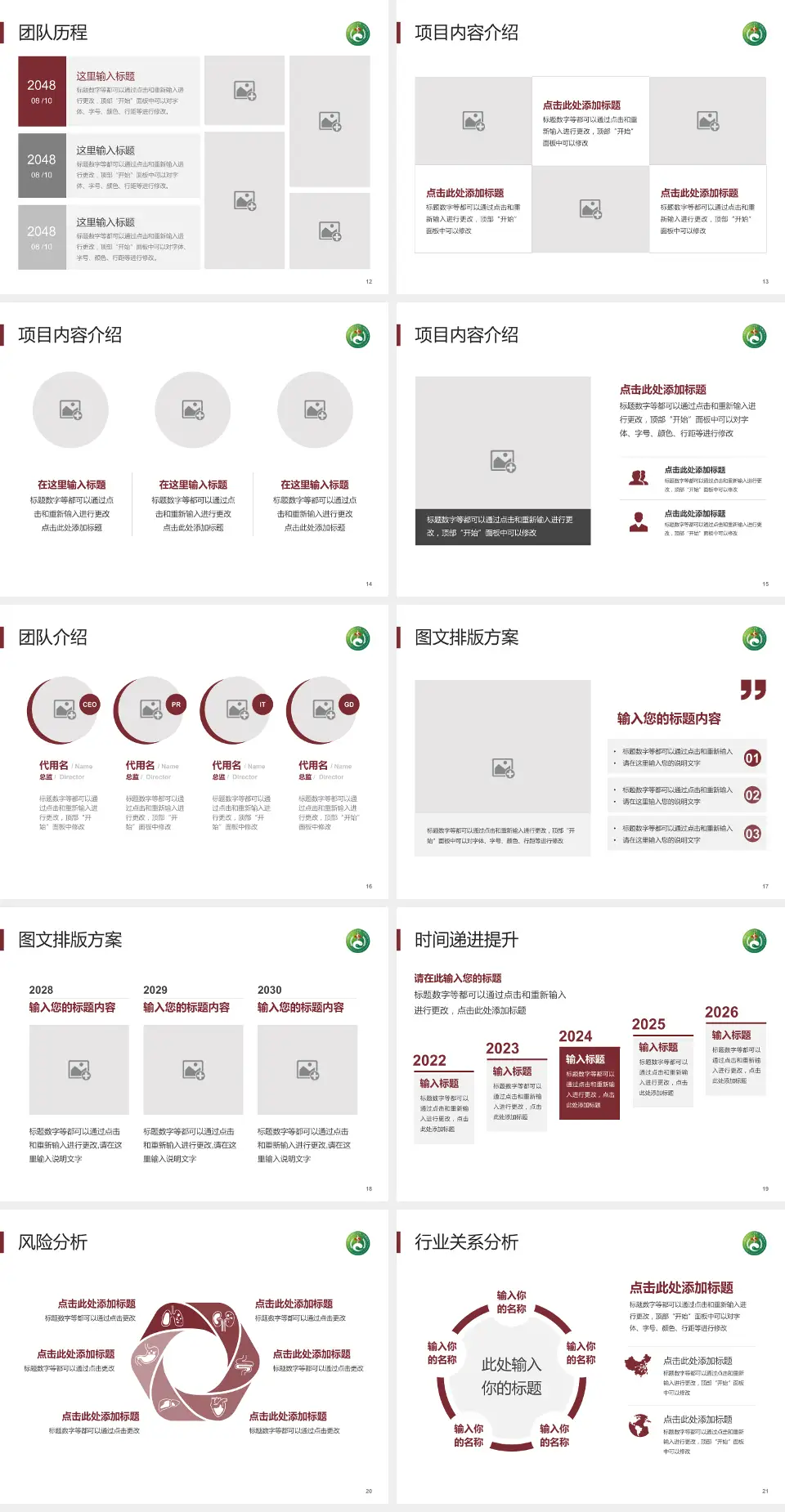 湖南中医药大学附属第一医院个人求职应聘简历PPT模板4:3格式幻灯片预览图3