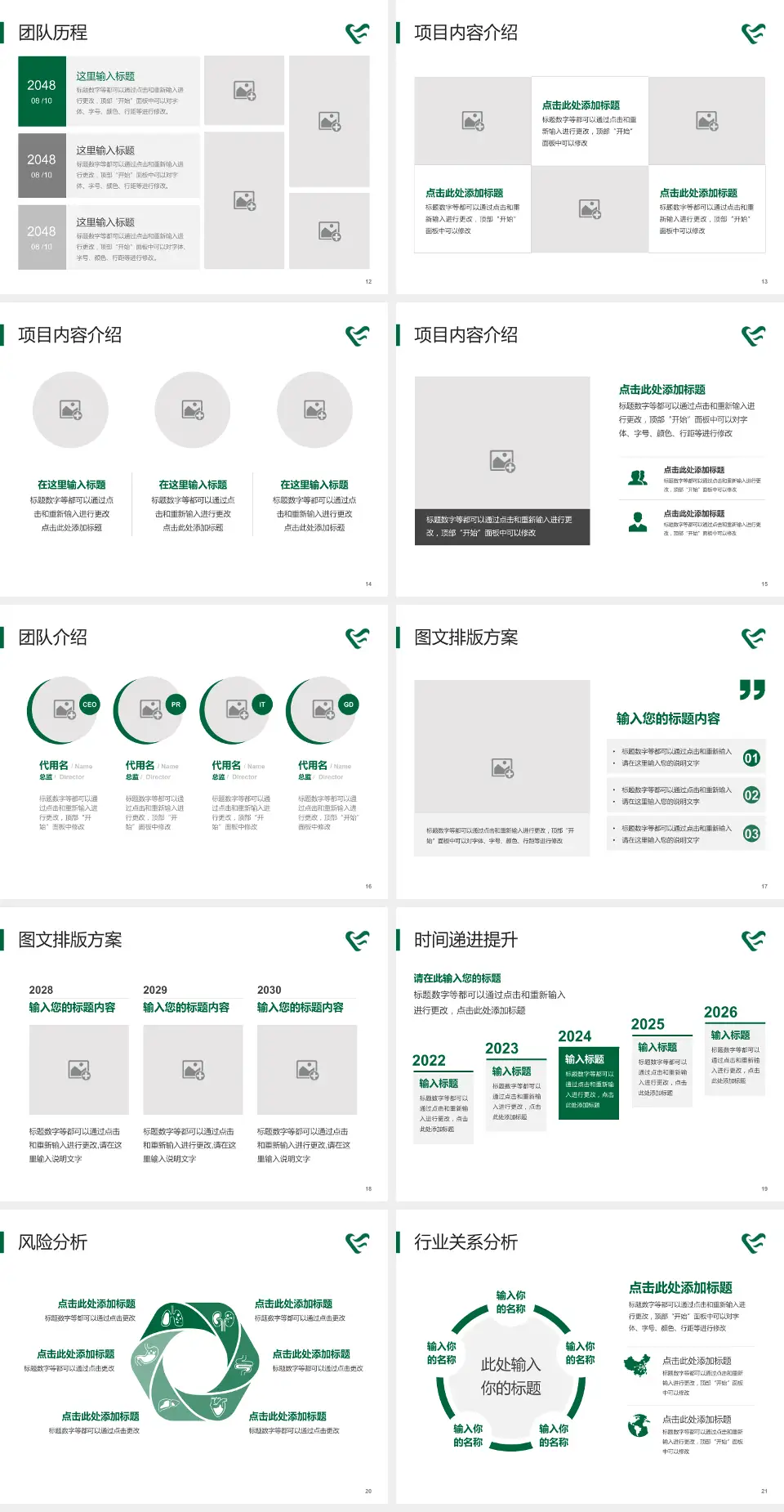 怀化市第二人民医院个人求职应聘简历PPT模板4:3格式幻灯片预览图3