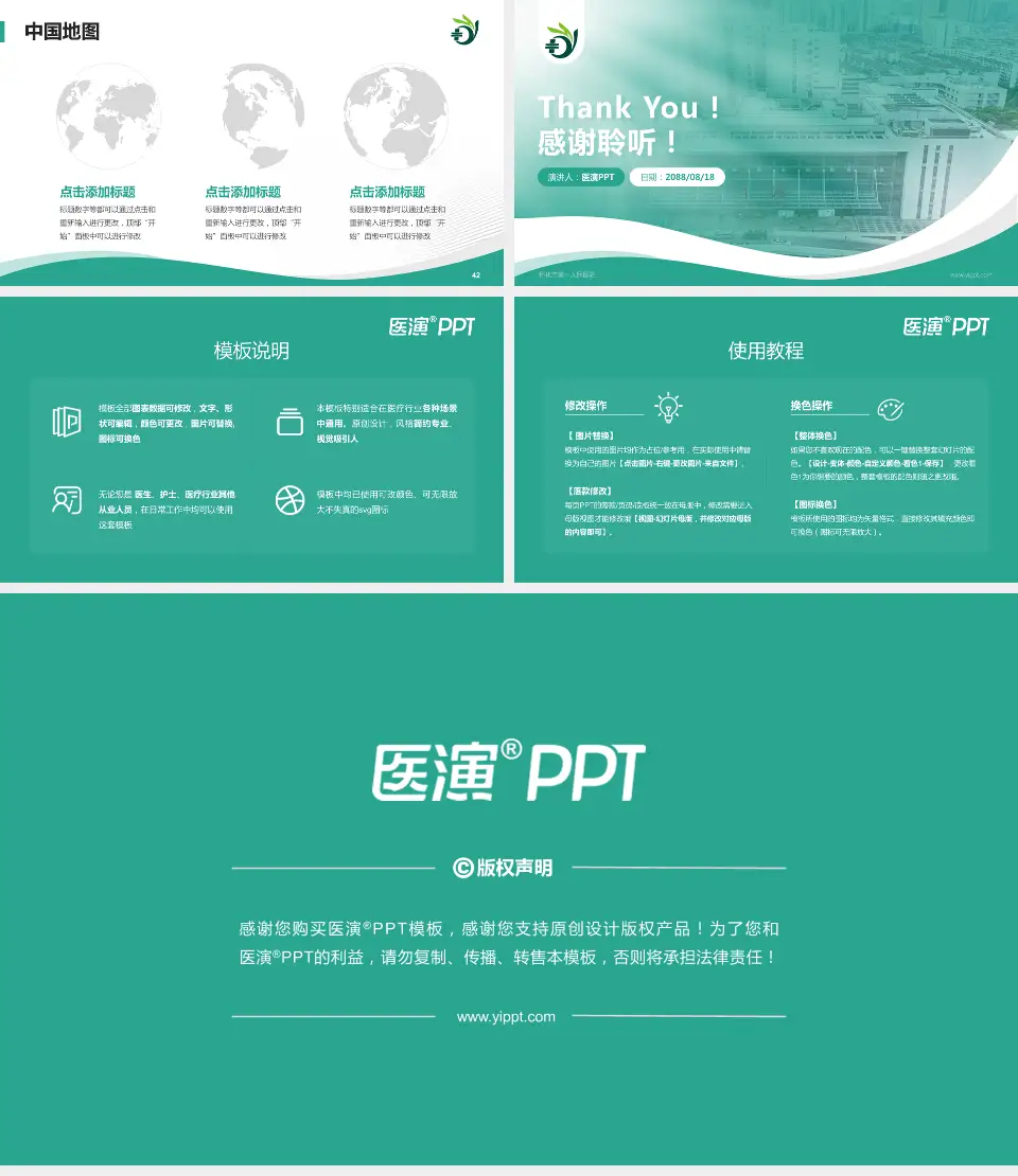 怀化市第一人民医院会议与研讨会PPT模板16:9格式幻灯片预览图6