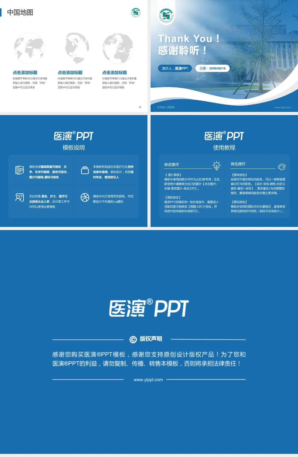 汉寿县人民医院会议与研讨会PPT模板4:3格式幻灯片预览图6