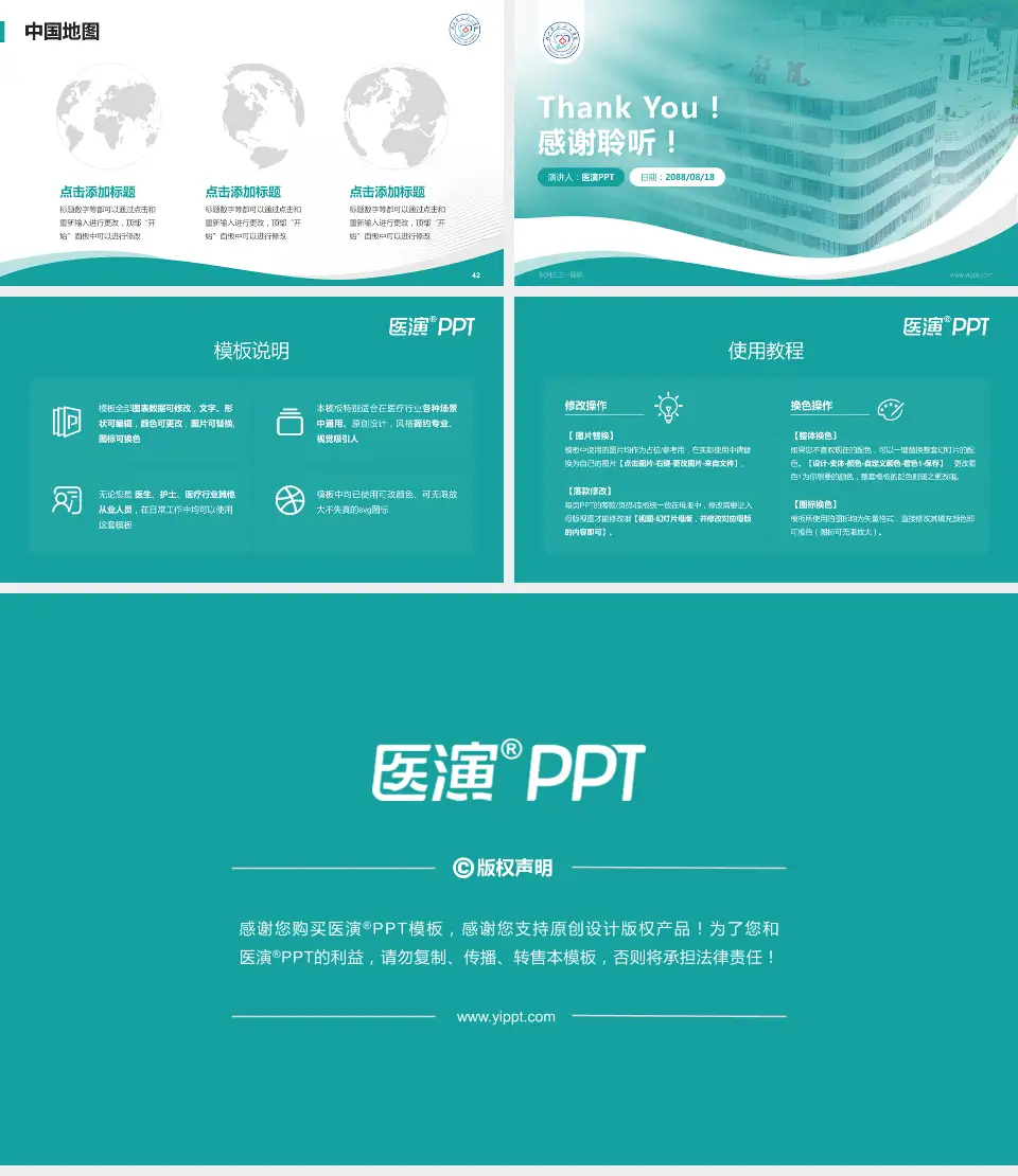 株洲三三一医院会议与研讨会PPT模板16:9格式幻灯片预览图6