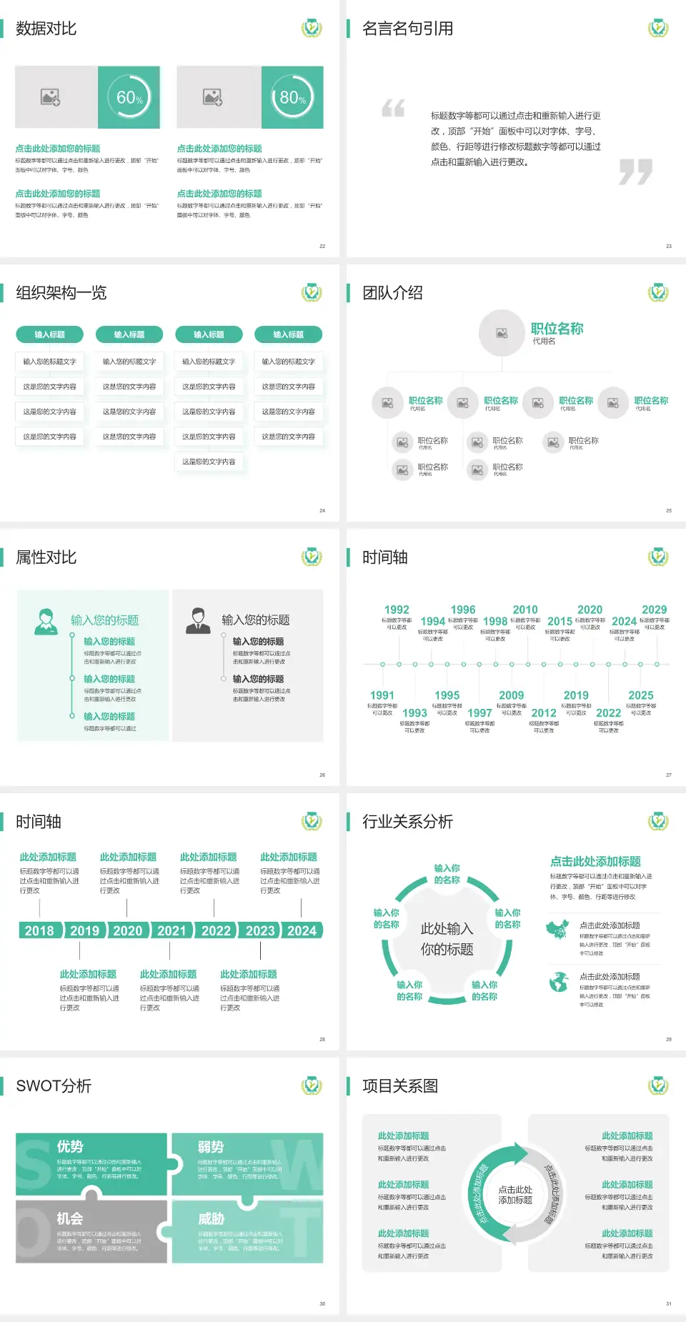 攸县人民医院医院简介/日常通用PPT模板4:3格式幻灯片预览图4