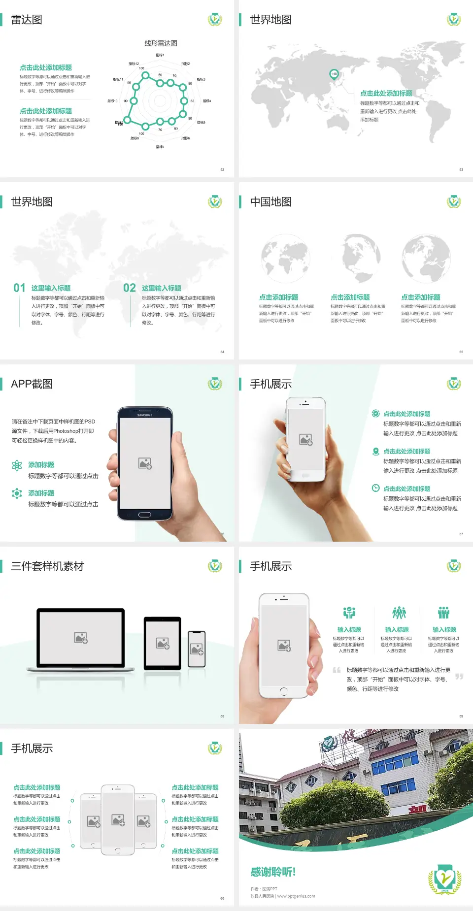 攸县人民医院医院简介/日常通用PPT模板4:3格式幻灯片预览图7