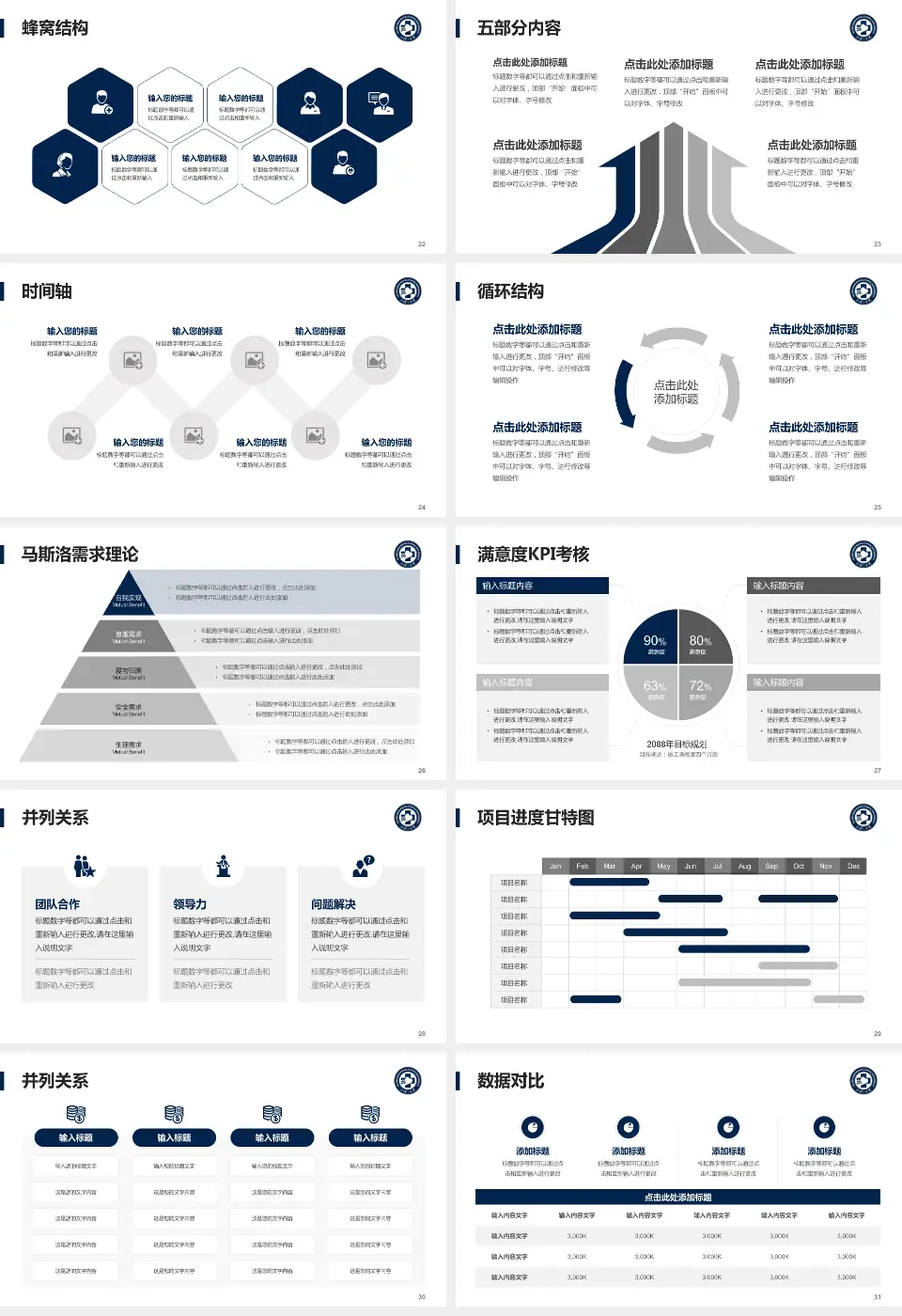 中南大学湘雅三医院医疗知识普及PPT模板16:9格式幻灯片预览图4