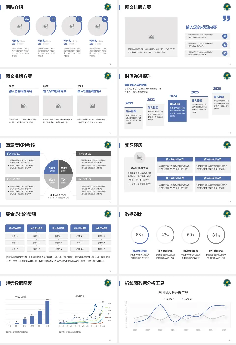 南华大学附属第三医院培训与教育PPT模板16:9格式幻灯片预览图3