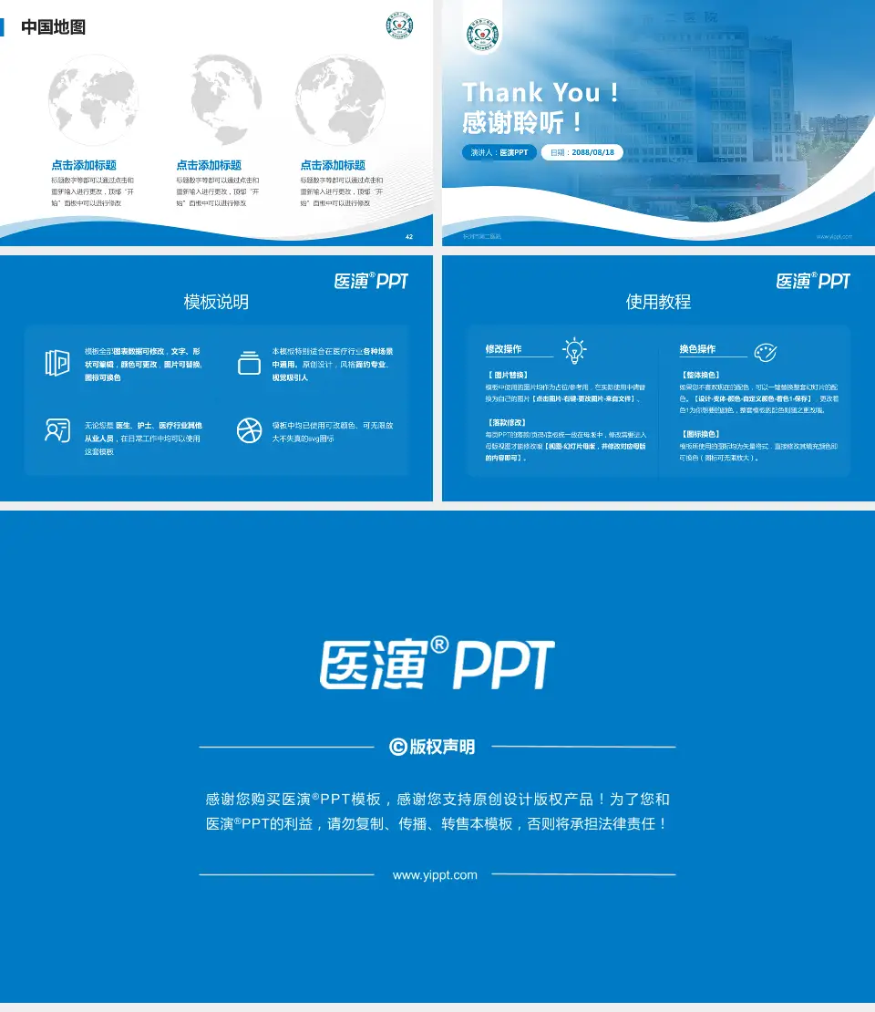 株洲市第二医院会议与研讨会PPT模板16:9格式幻灯片预览图6