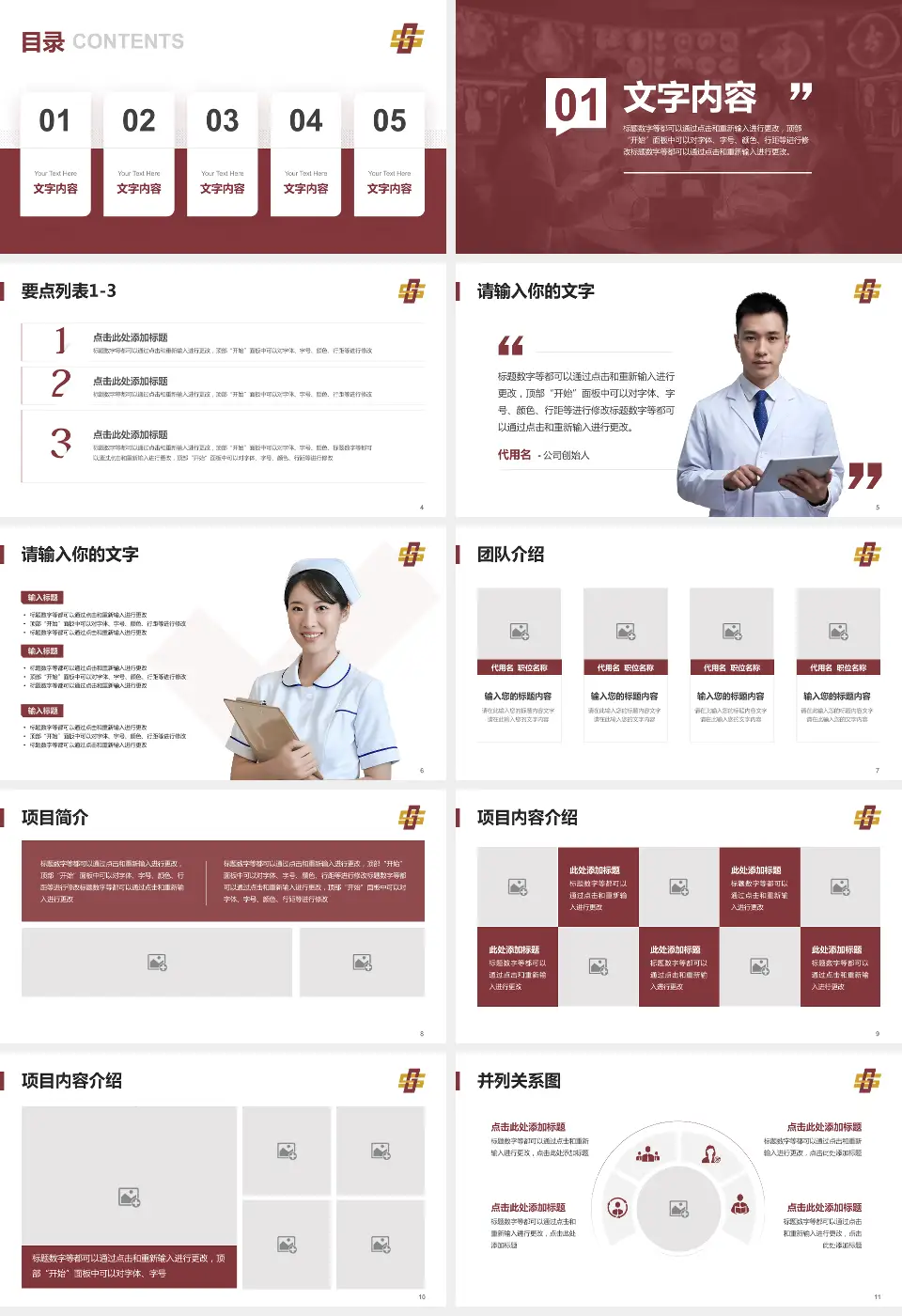 株洲市中医伤科医院病例分享与讨论PPT模板16:9格式幻灯片预览图2