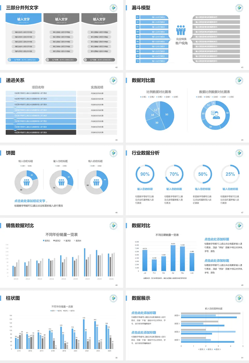 湖南省直中医医院患者教育与指导PPT模板16:9格式幻灯片预览图6