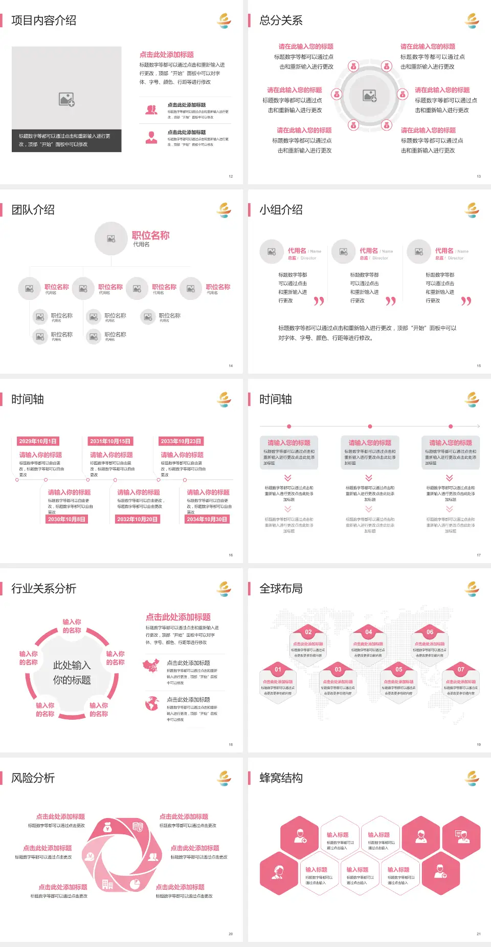 岳阳市妇幼保健院会议与研讨会PPT模板4:3格式幻灯片预览图3