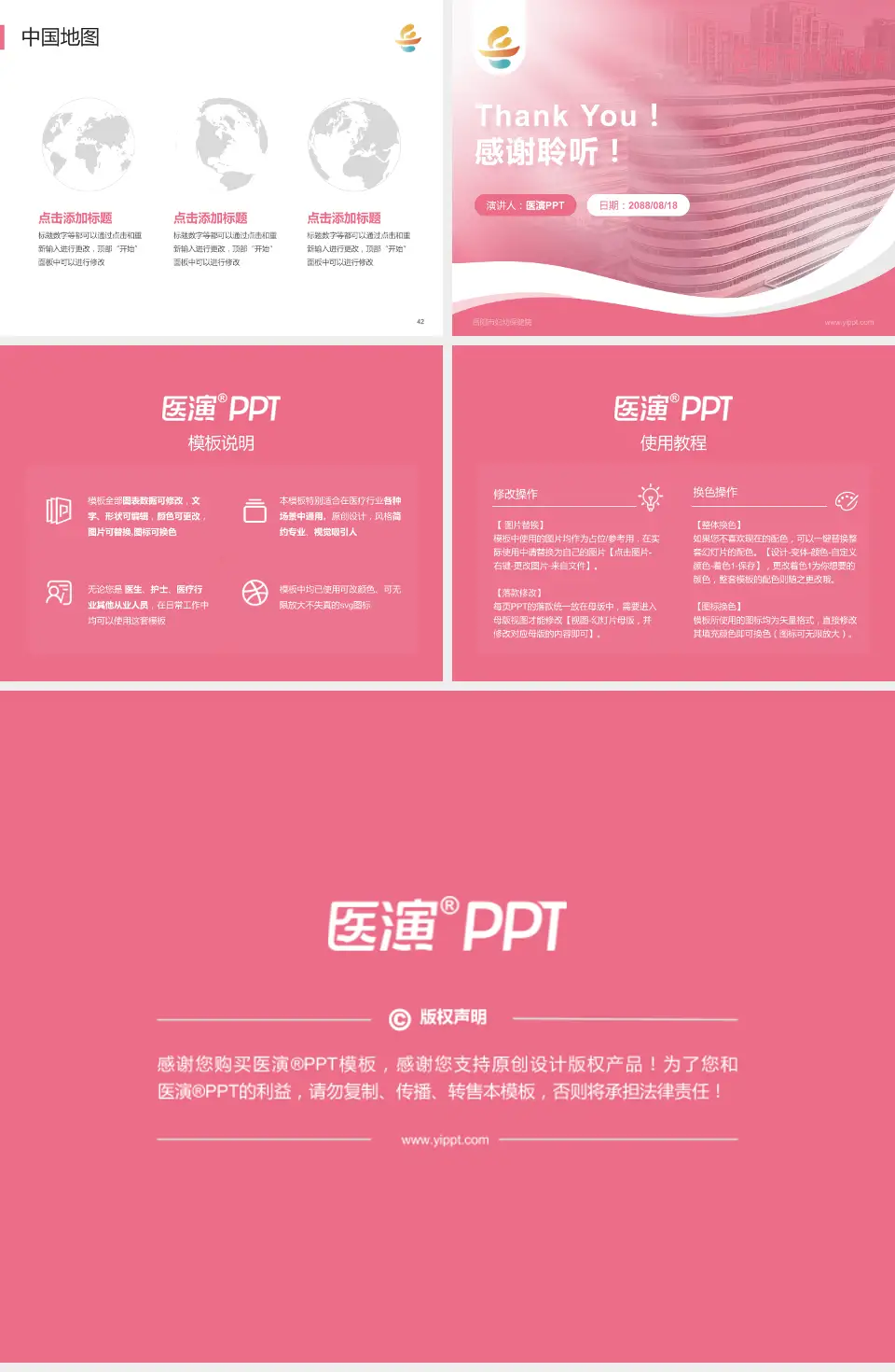 岳阳市妇幼保健院会议与研讨会PPT模板4:3格式幻灯片预览图6