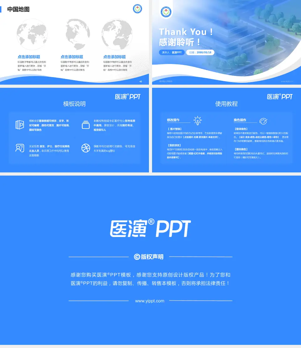 嘉禾县人民医院会议与研讨会PPT模板16:9格式幻灯片预览图6