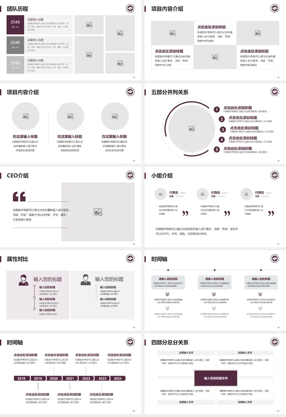 湖南省中医药研究院附属医院科研成果展示PPT模板16:9格式幻灯片预览图3