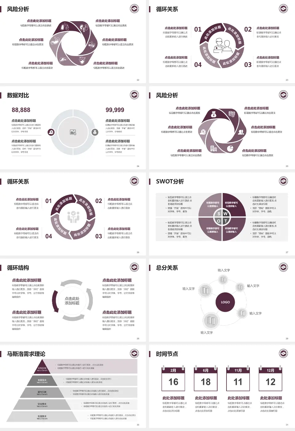 湖南省中医药研究院附属医院科研成果展示PPT模板16:9格式幻灯片预览图4