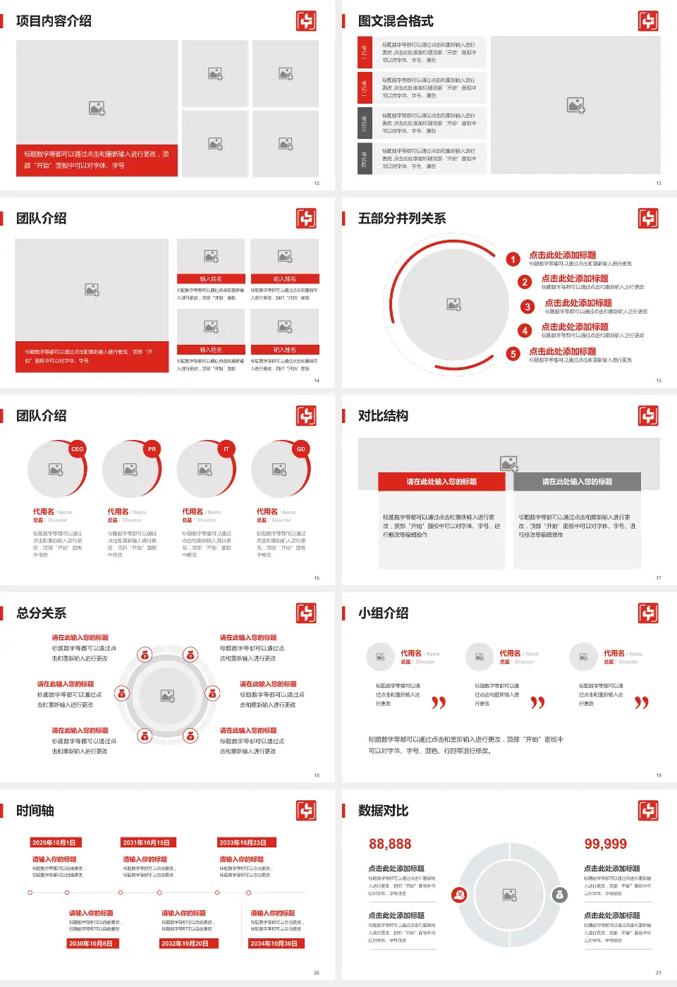 浏阳市中医医院医疗知识普及PPT模板16:9格式幻灯片预览图3