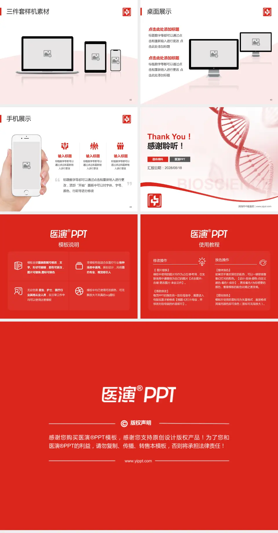 浏阳市中医医院项目申请与汇报PPT模板4:3格式幻灯片预览图6