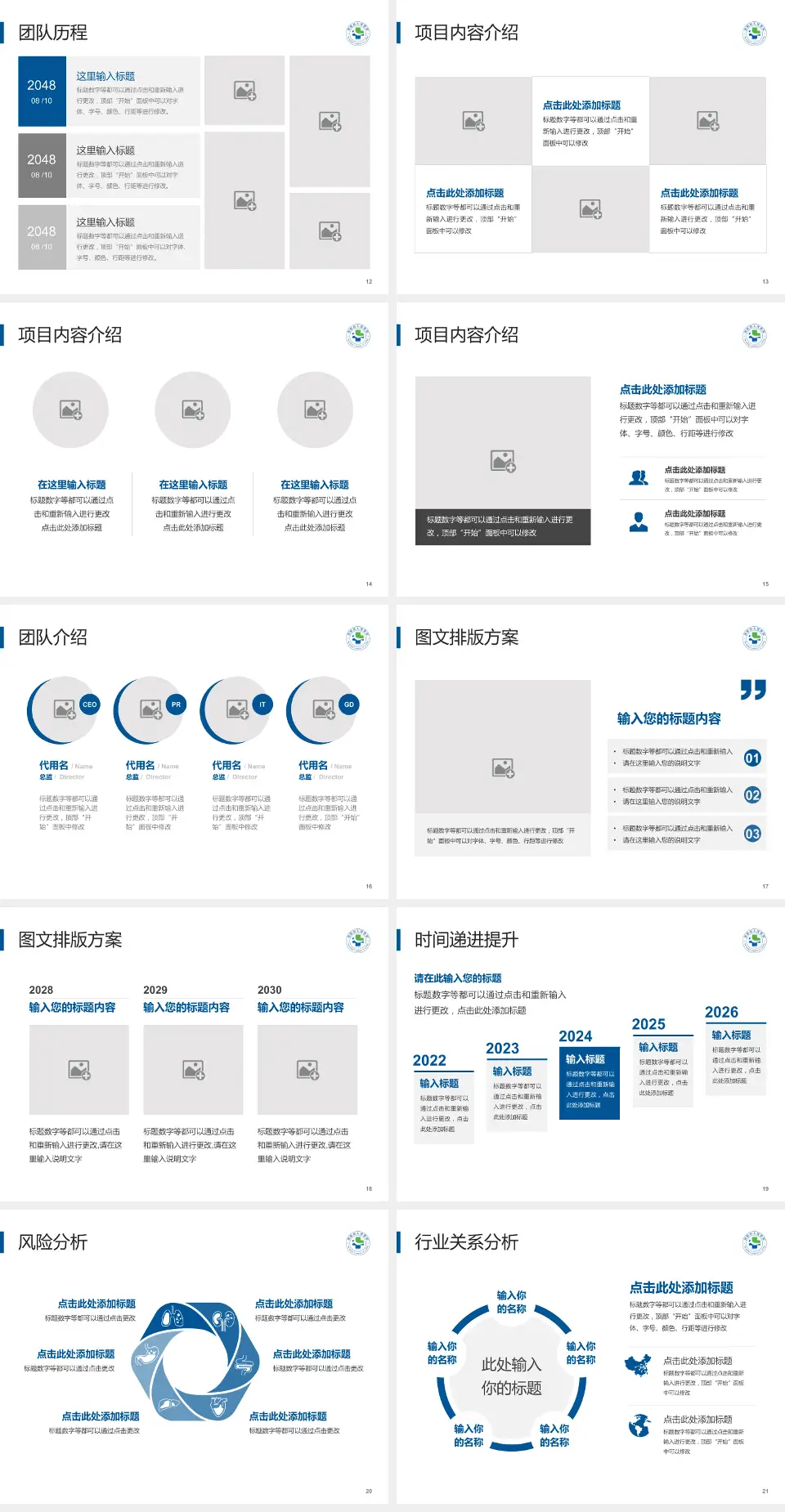 浏阳市人民医院个人求职应聘简历PPT模板4:3格式幻灯片预览图3