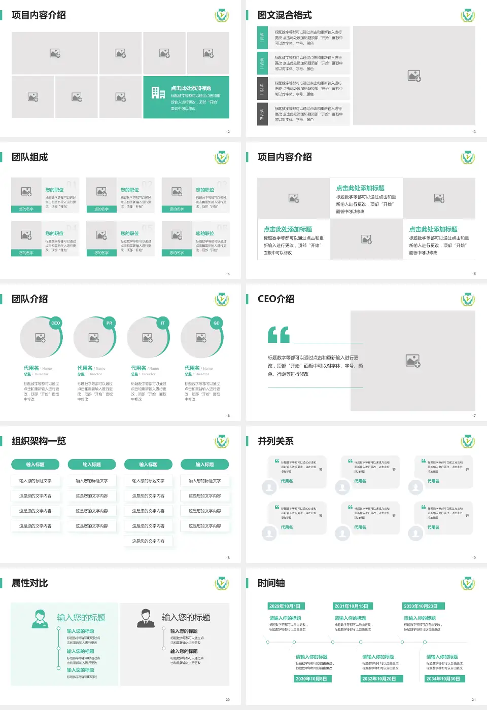 攸县人民医院患者教育与指导PPT模板16:9格式幻灯片预览图3