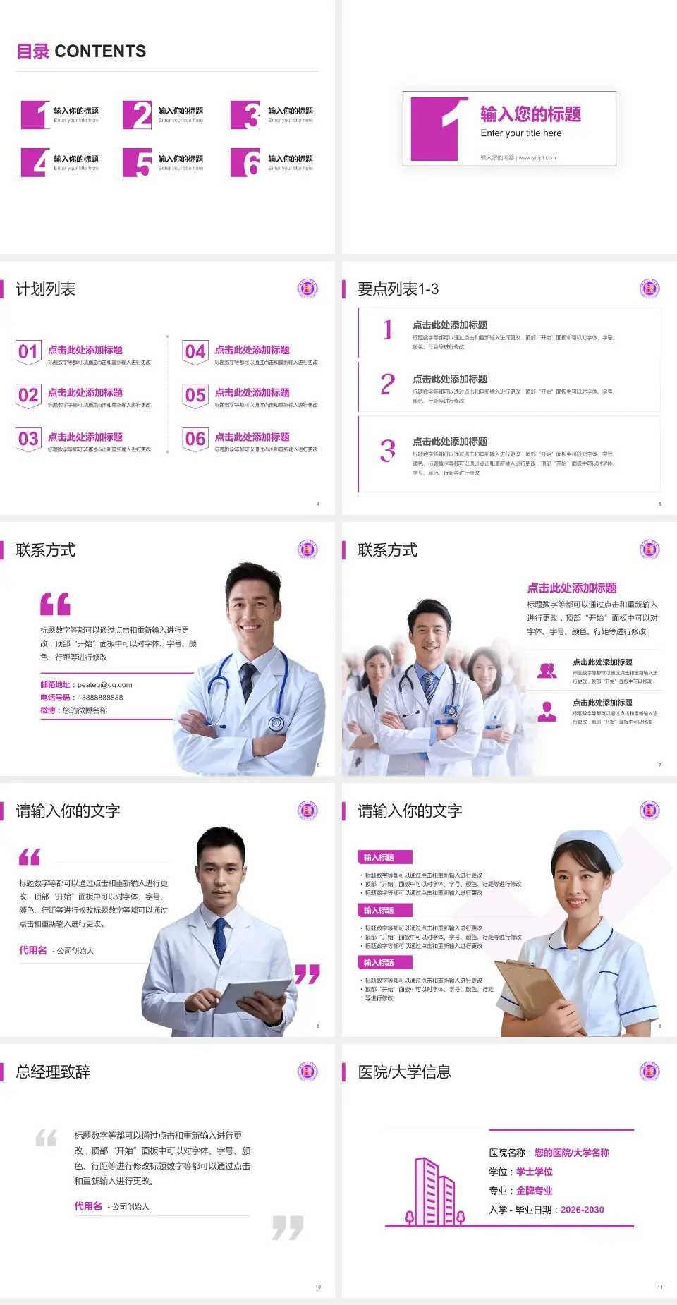 湖南省人民医院医院简介/日常通用PPT模板4:3格式幻灯片预览图2