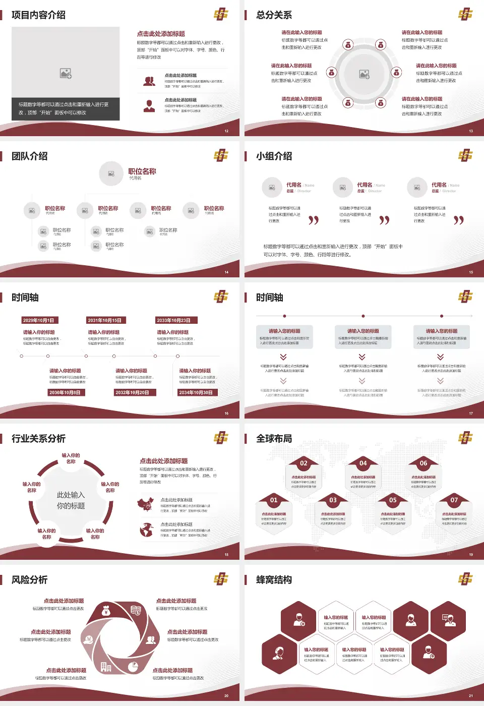 株洲市中医伤科医院会议与研讨会PPT模板16:9格式幻灯片预览图3