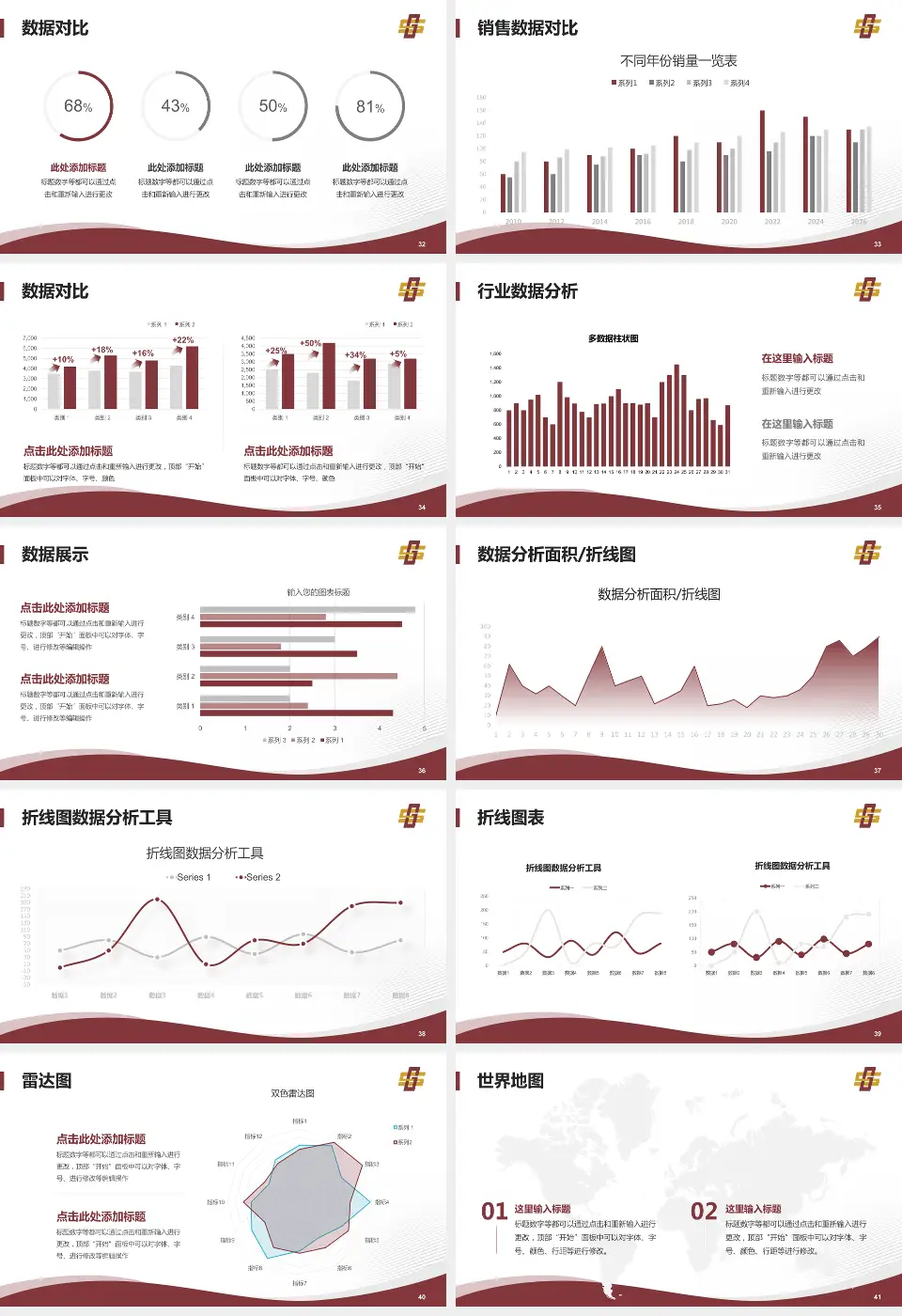 株洲市中医伤科医院会议与研讨会PPT模板16:9格式幻灯片预览图5