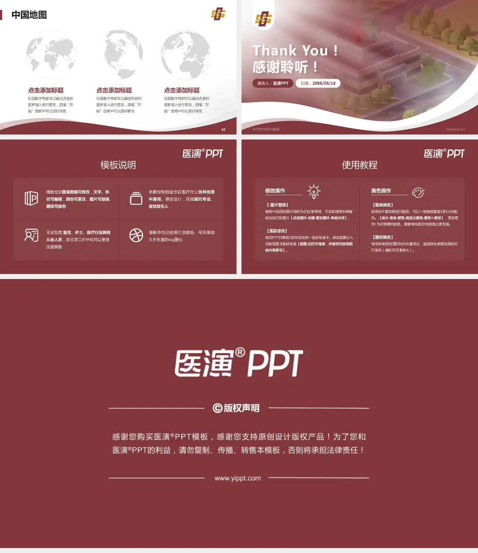 株洲市中医伤科医院会议与研讨会PPT模板16:9格式幻灯片预览图6