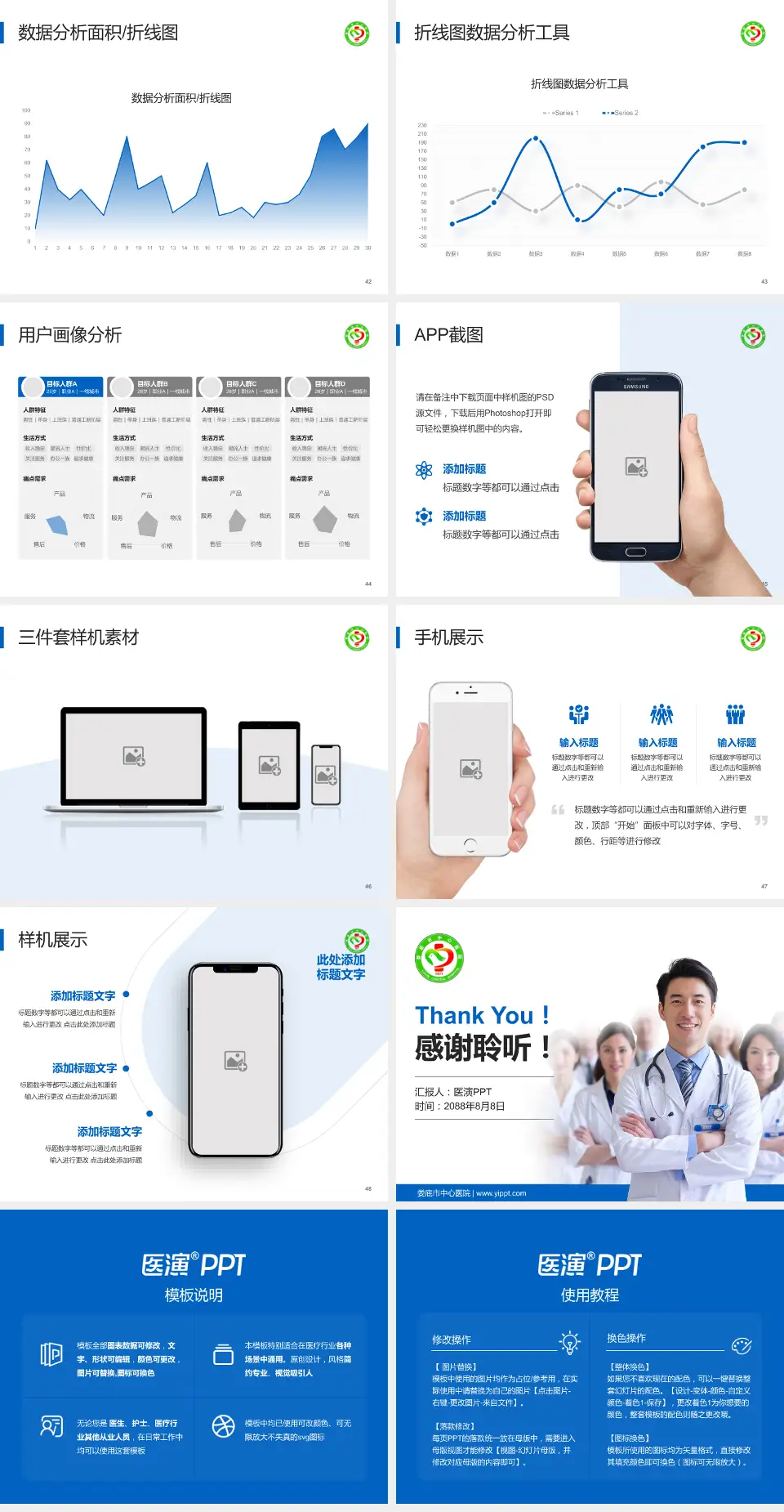 娄底市中心医院科室介绍与推广PPT模板4:3格式幻灯片预览图6