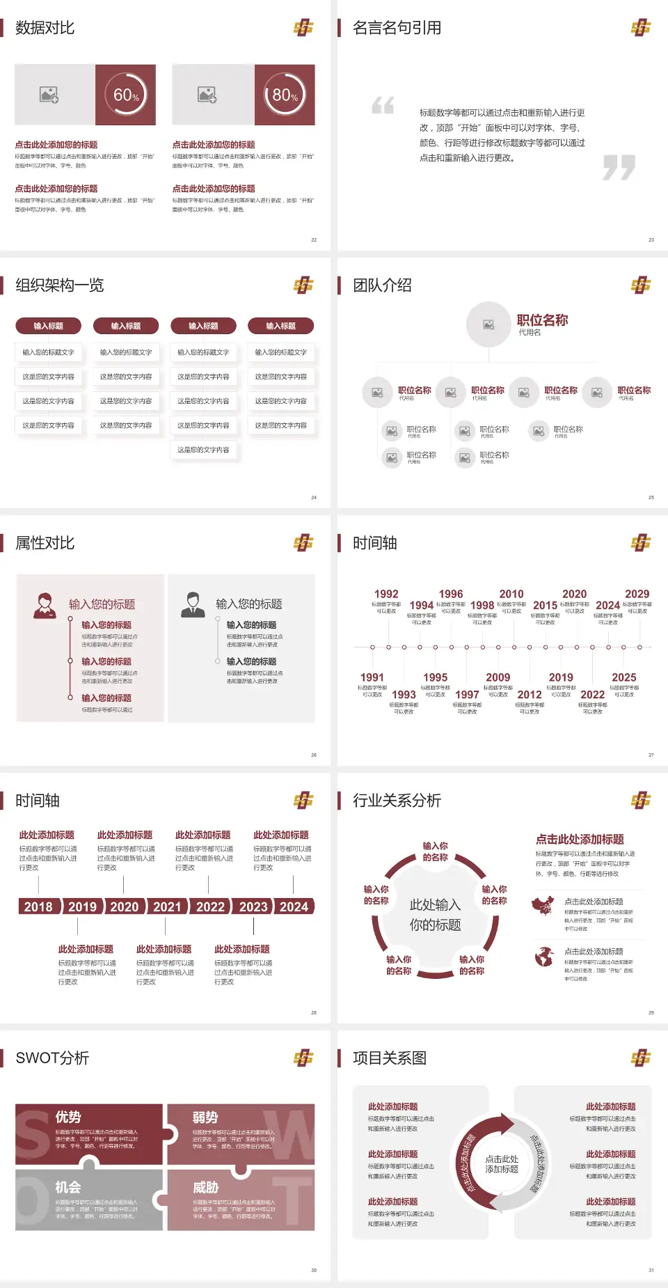 株洲市中医伤科医院医院简介/日常通用PPT模板4:3格式幻灯片预览图4