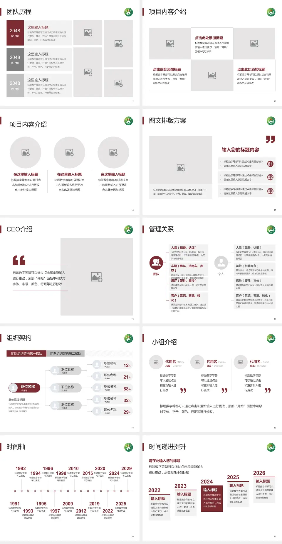 湖南中医药大学附属第一医院医院管理报告PPT模板4:3格式幻灯片预览图3