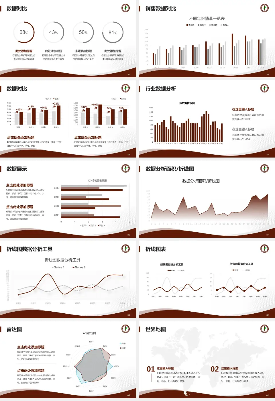 汝城县中医院会议与研讨会PPT模板16:9格式幻灯片预览图5