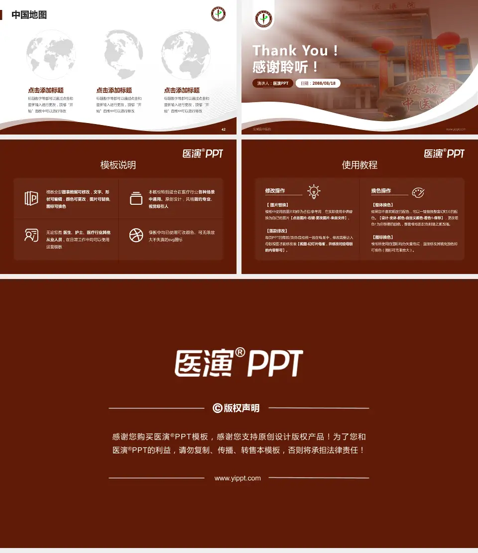 汝城县中医院会议与研讨会PPT模板16:9格式幻灯片预览图6