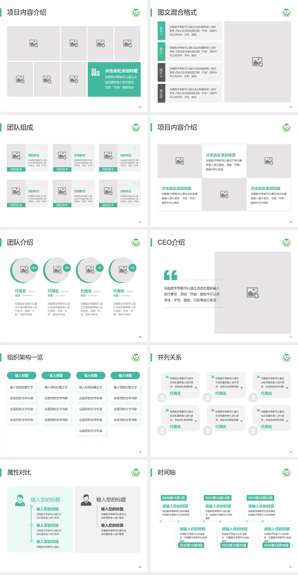 攸县人民医院患者教育与指导PPT模板4:3格式幻灯片预览图3