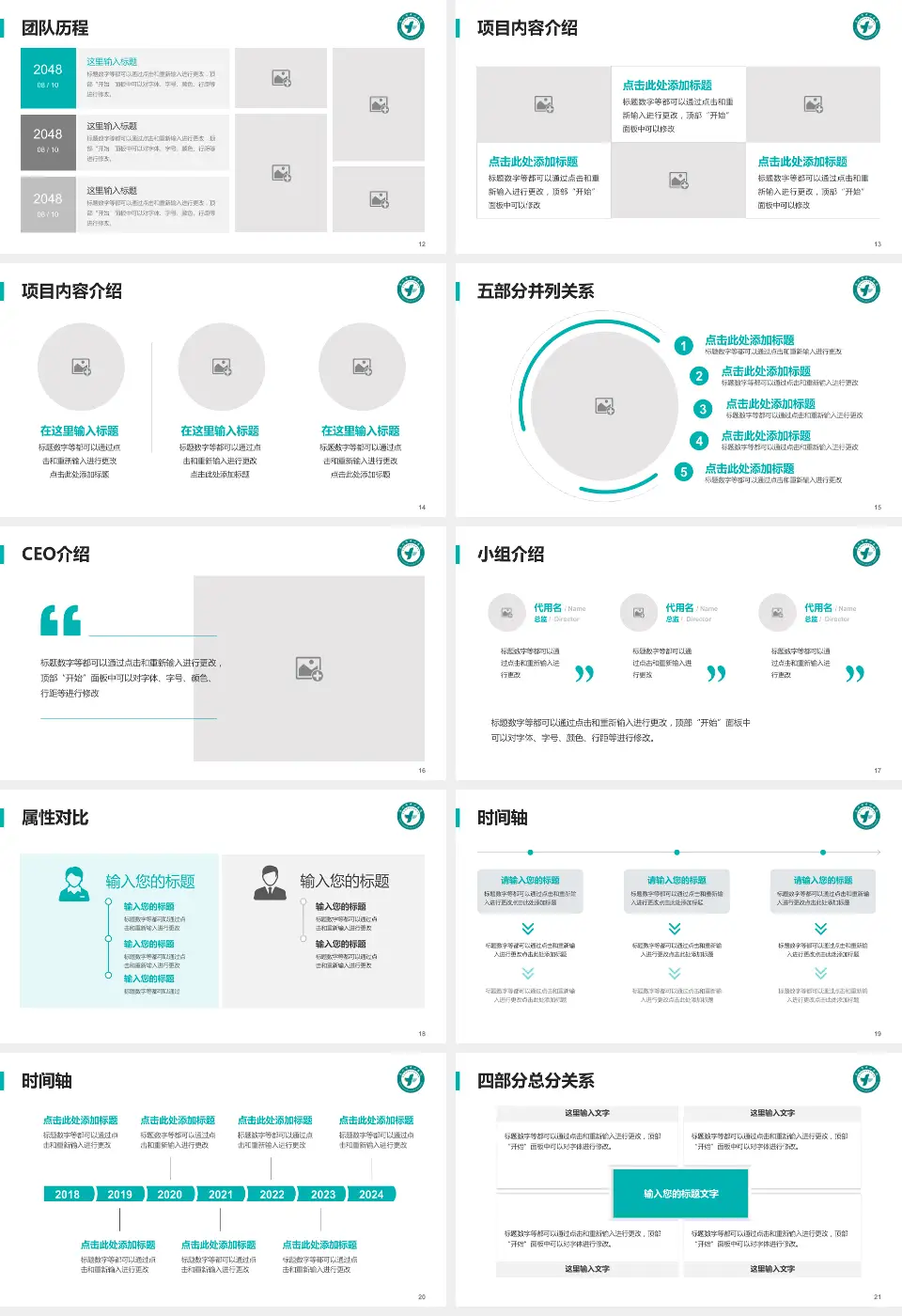 永州市中心医院北院（冷水滩院区）科研成果展示PPT模板16:9格式幻灯片预览图3