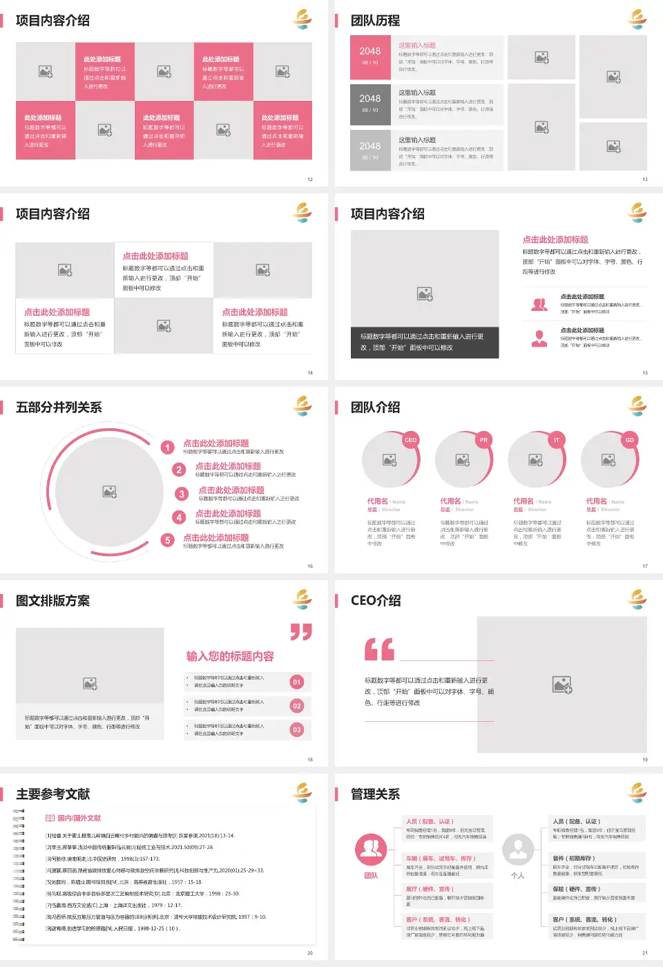 岳阳市妇幼保健院医疗行业比赛专用PPT模板16:9格式幻灯片预览图3