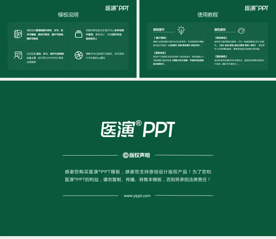 南华大学附属第一医院医院简介/日常通用PPT模板16:9格式幻灯片预览图8