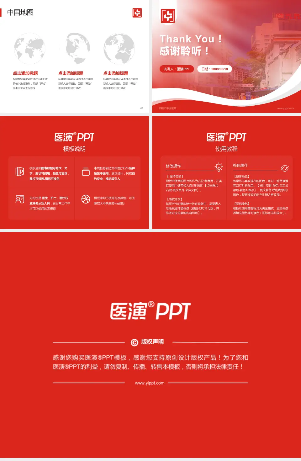 浏阳市中医医院会议与研讨会PPT模板4:3格式幻灯片预览图6