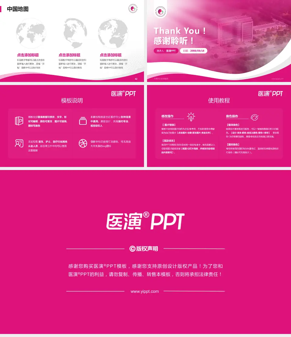 永州市妇幼保健院会议与研讨会PPT模板16:9格式幻灯片预览图6