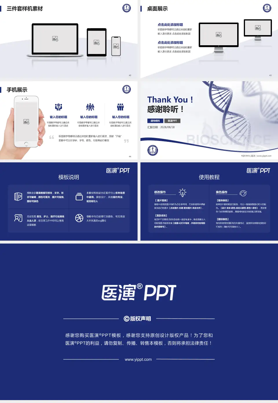 株洲市中心医院项目申请与汇报PPT模板16:9格式幻灯片预览图6