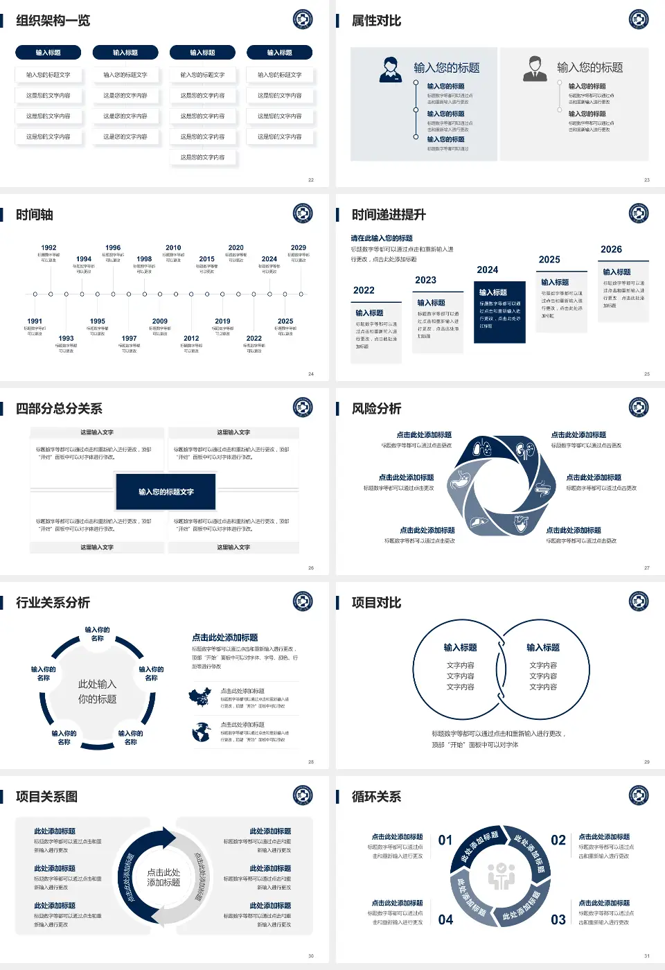 中南大学湘雅三医院医疗行业比赛专用PPT模板16:9格式幻灯片预览图4