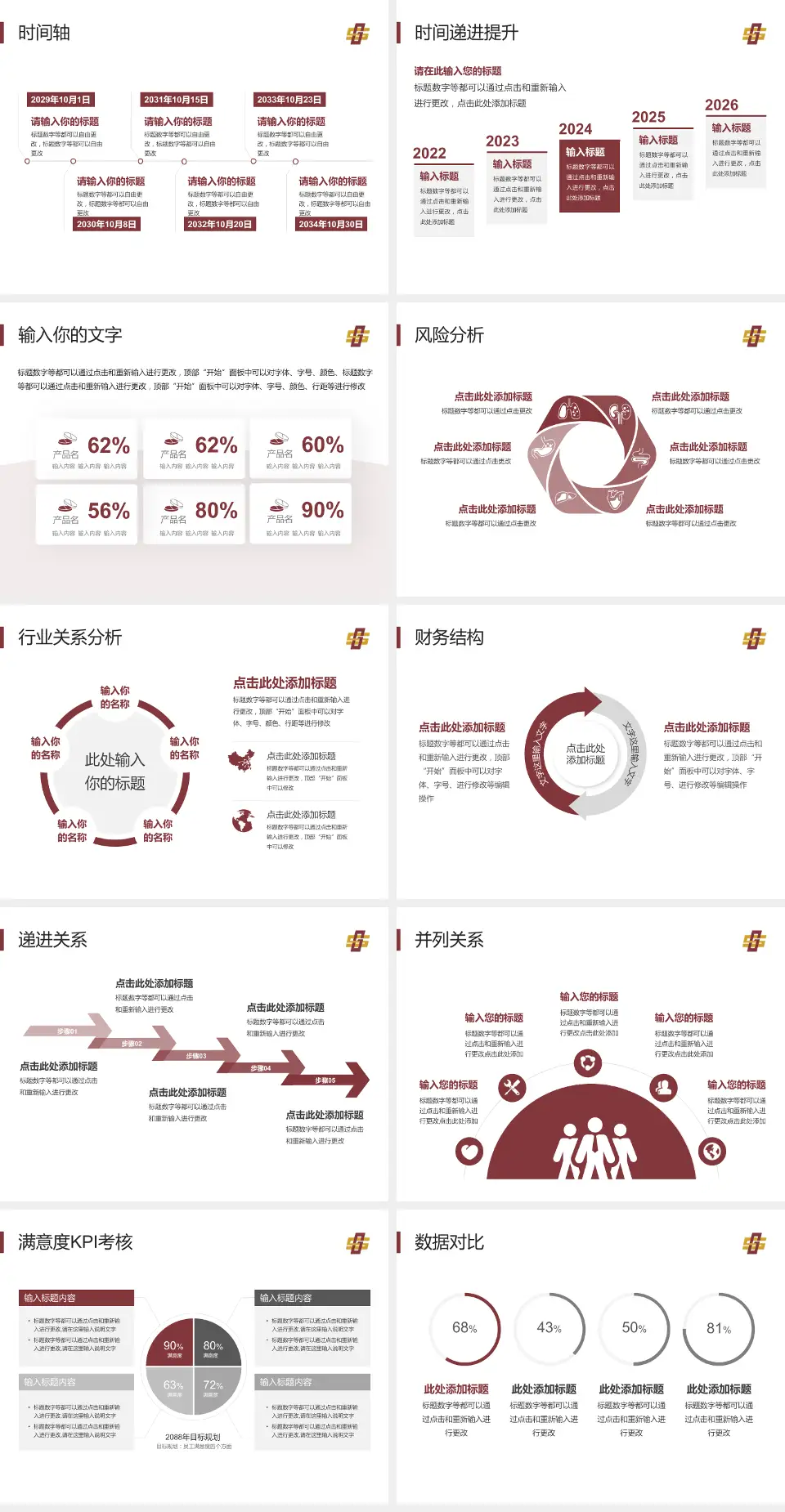 株洲市中医伤科医院病例分享与讨论PPT模板4:3格式幻灯片预览图3