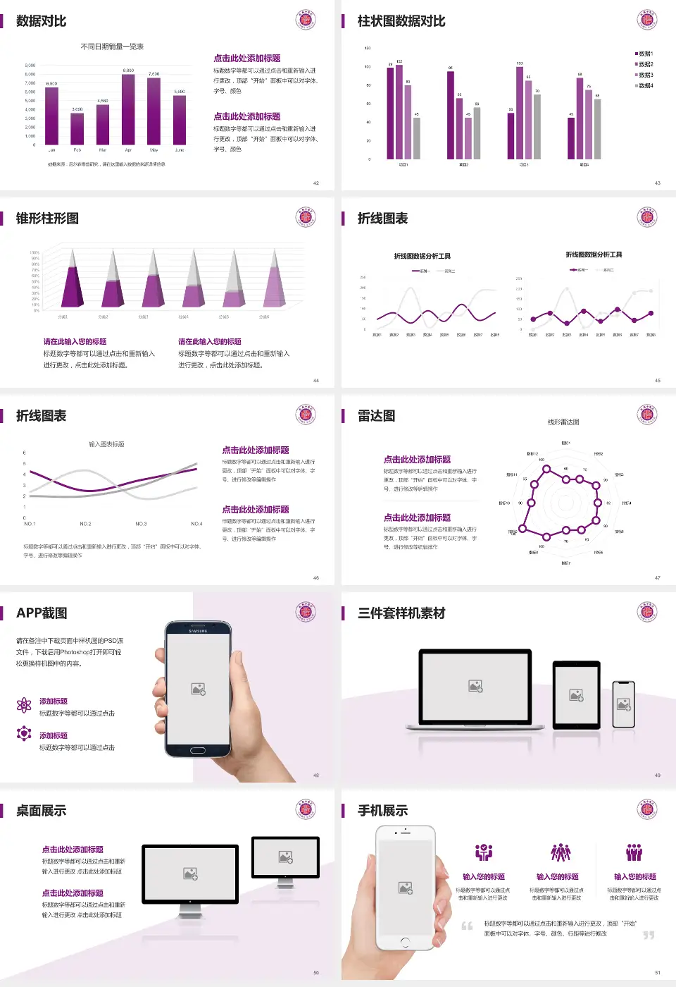 攸县中医院医院管理报告PPT模板16:9格式幻灯片预览图6