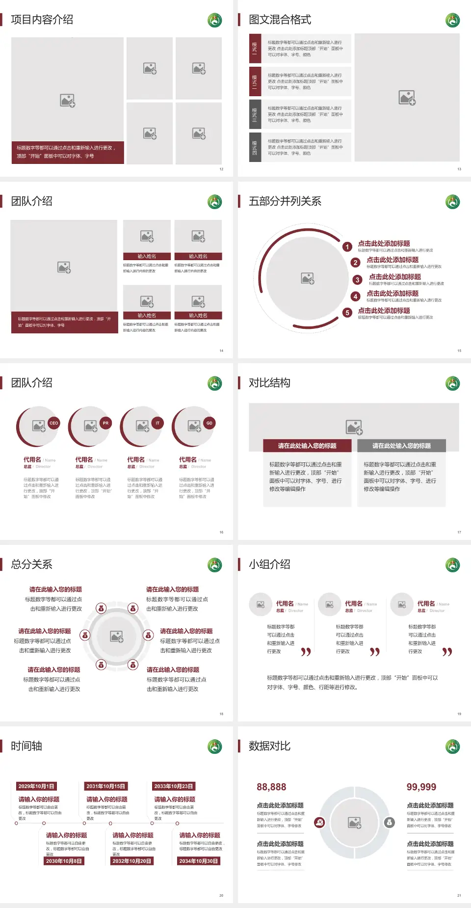 湖南中医药大学附属第一医院医疗知识普及PPT模板4:3格式幻灯片预览图3