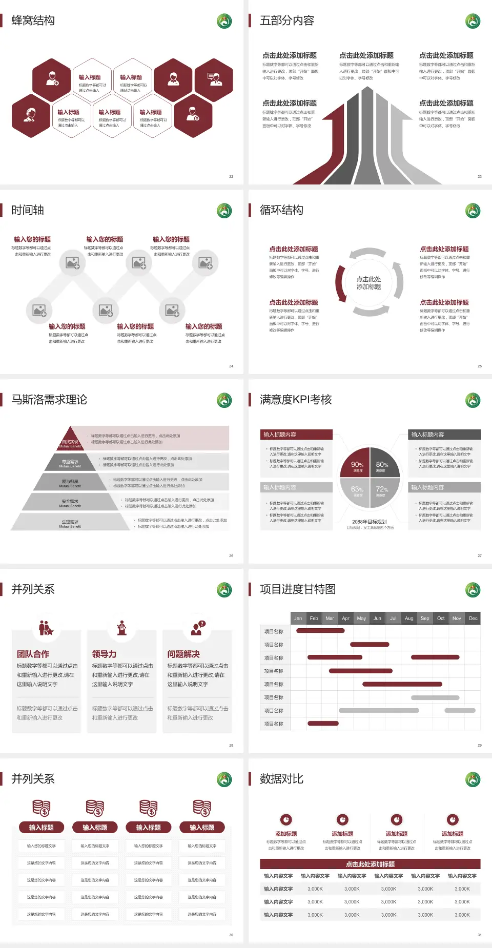 湖南中医药大学附属第一医院医疗知识普及PPT模板4:3格式幻灯片预览图4